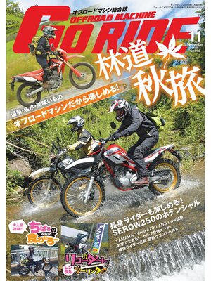 cover image of GoRIDE　Volume8